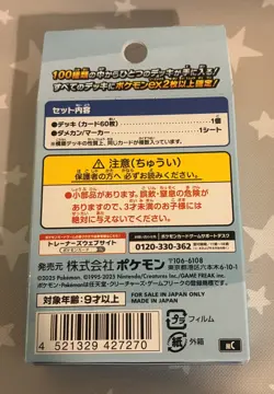 Pokemon TCG Card MEGA Start Deck 100 Battle Collection Japanese - Factory Sealed - Image 2