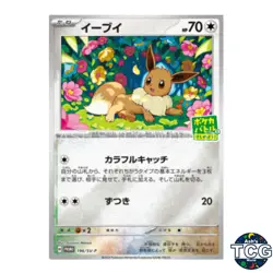 Eevee 196/SV-P SEALED Promo Starter Deck Campaign 2024 Pokemon Card Japanese - Image 1