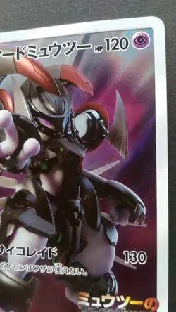 Armored Mewtwo Pokemon Card Japanese Nintendo Game Rare 365/SM-P Promo - Image 5