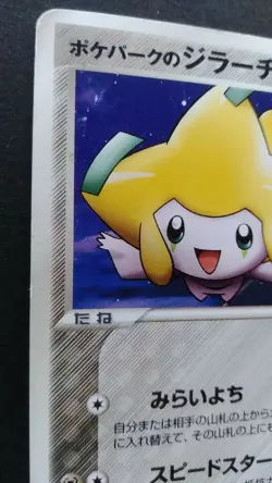 Pokepark Jirachi Pokemon Card Japanese Nintendo Game Rare 050/PCG-P Promo Played - Image 2