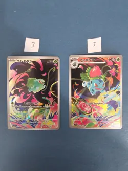 S3696 Bulbasaur Ivysaur AR 064 065/063 M1L Japanese Pokemon Mega Brave Cards - Image 1