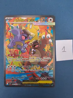 Pokemon Card Japanese 2025Mega Kangaskhan 089/063 Mega Symphonia M1S NM - Image 1