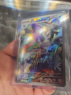 Baxcalibur AR 077/071 SV2P Snow Hazard Pokemon TCG Card Japanese - Image 4