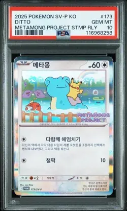 Pokemon PSA 10 Ditto #173 SV-P Metamong Project 2025 Korean - Image 2
