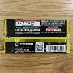 1 x Pokemon Mega Dream Ex M2a Japanese Booster Pack Factory Sealed - Image 2
