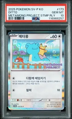 Pokemon PSA 10 Ditto #173 SV-P Metamong Project 2025 Korean - Image 2