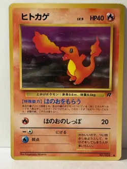 Charmander 004 Japanese Rocket Gang NM Pokemon Fast Shipping - Image 1