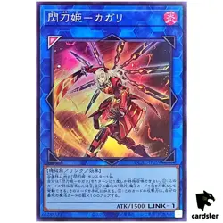 Sky Striker Ace Kagari QCAC-JP059 [SR] Super Art Collection Yugioh - Image 1