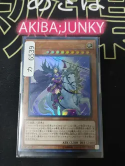 Yu-Gi-Oh VJMP-JP171 Valkyrie Sigurn Ultra Rare Promo Yugioh OCG Japan - Image 4