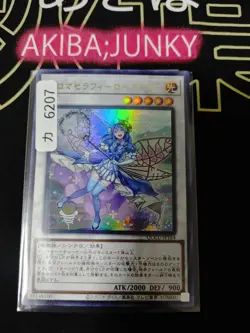 Aromaseraphy Rosemary Yu-Gi-Oh QCCU-JP164 Ultra Rare Yugioh OCG Japan - Image 4