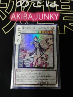 Aromaseraphy Sweet Marjoram QCCU-JP165 Super Rare Yugioh OCG Japan - Image 4
