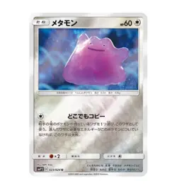 Pokemon card SMP2 023/024 Ditto C Detective Pikachu Japanese - Image 1