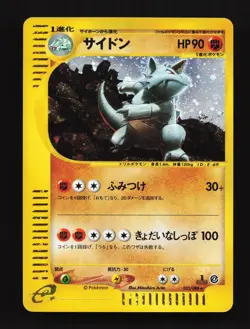 Rhydon 055/088 Split Earth HP Japanese Pokemon Card TCG - Image 1