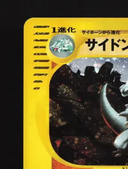 Rhydon 055/088 Split Earth HP Japanese Pokemon Card TCG - Image 2