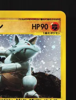 Rhydon 055/088 Split Earth HP Japanese Pokemon Card TCG - Image 3