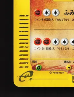 Rhydon 055/088 Split Earth HP Japanese Pokemon Card TCG - Image 4