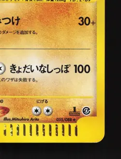 Rhydon 055/088 Split Earth HP Japanese Pokemon Card TCG - Image 5