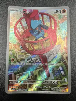 Riolu 068/063 Japanese Art Rare Full Art Rare Card Mega Brave Pokemon TCG NM - Image 1