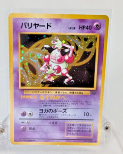Pokemon - Mr Mime - Jungle - #122 Holo Rare Swirl - Japanese - Image 1
