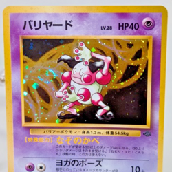 Pokemon - Mr Mime - Jungle - #122 Holo Rare Swirl - Japanese - Image 2