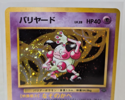 Pokemon - Mr Mime - Jungle - #122 Holo Rare Swirl - Japanese - Image 3
