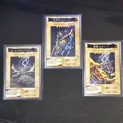 Yugioh Bandai 1998 - Gaia & Curse of Dragon Set Rare #11 #12 #13 | UK Seller - Image 1