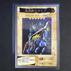 Yugioh Bandai 1998 - Gaia & Curse of Dragon Set Rare #11 #12 #13 | UK Seller - Image 2