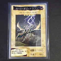 Yugioh Bandai 1998 - Gaia & Curse of Dragon Set Rare #11 #12 #13 | UK Seller - Image 4