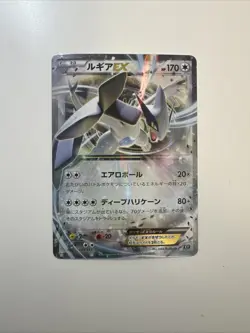 Japanese Lugia EX 103/171 The Best of XY Near MINT Pokemon Card TCG 2017 NM - Image 1