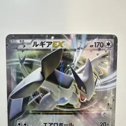 Japanese Lugia EX 103/171 The Best of XY Near MINT Pokemon Card TCG 2017 NM - Image 2