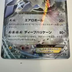 Japanese Lugia EX 103/171 The Best of XY Near MINT Pokemon Card TCG 2017 NM - Image 3