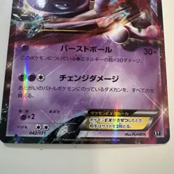 Pokemon Card Mewtwo EX 042/171 Best Of XY Rare Holo Japanese NM - Image 3