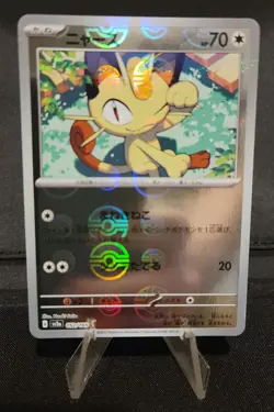 ERROR Meowth 52/165 151 Japanese Pokeball Holo Pokemon Card - Image 1