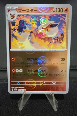 ERROR Flareon 136/165 Japanese 151 Pokeball Holo Pokemon Card - Image 1