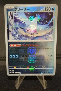 ERROR Articuno 144/165 Japanese 151 Pokeball Holo Pokemon Card - Image 1