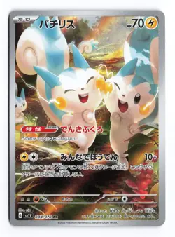 Pachirisu 084/078 Violet ex 2023 Art Rare Japanese Pokemon TCG NM - Image 1