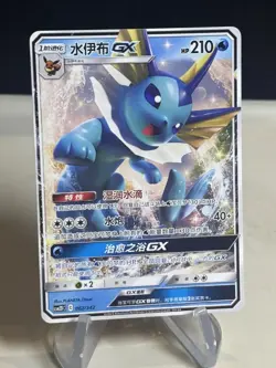 Pokemon TCG Chinese Swourd Shield Vaporeon GX CSM2DC-062-RR 062/342 #2 ZL13 - Image 1
