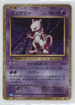 Mewtwo Holo Japanese Pokemon TCG Classic Blastoise & Suicune ex Deck (CLK) #014 - Image 1