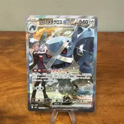 Steven's Metagross SAR 245/193 MEGA Dream ex M2a Japanese Pokemon TCG 2025 - Image 1