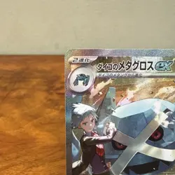 Steven's Metagross SAR 245/193 MEGA Dream ex M2a Japanese Pokemon TCG 2025 - Image 2