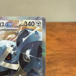 Steven's Metagross SAR 245/193 MEGA Dream ex M2a Japanese Pokemon TCG 2025 - Image 3