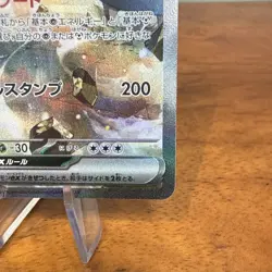 Steven's Metagross SAR 245/193 MEGA Dream ex M2a Japanese Pokemon TCG 2025 - Image 4