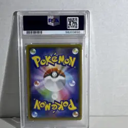 Pokemon Ditto VMAX Shiny Star V 141/190 Japanese 2020 Triple Rare Holo PSA 10 - Image 2