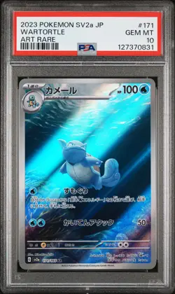 2023 POKEMON JPN SV2A-POKEMON 151 ART RARE #171 WARTORTLE PSA 10 - Image 1