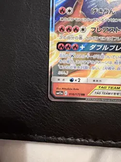 Pokemon TCG Reshiram Charizard GX 016/173 Tag Team GX All Stars Japanese - Image 5