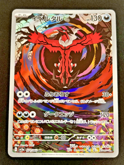 Yveltal 071/062 Full Art Rare Raging Surf 1 Japanese Pokemon TCG - NM! - Image 3