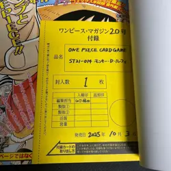 One Piece Magazine Vol.20 Shonen Jump Monkey D Luffy Promo ST21-014 - Image 2