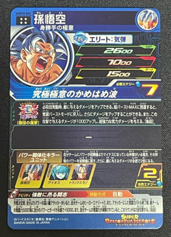 Dragon Ball Heroes Cards Goku UGM10-045 Holo Rare Bandai Made in Japan - Image 2