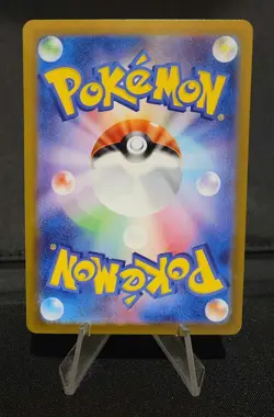 ERROR Raichu (Poke Ball Pattern) 026/165 Sv2a: Pokemon Card 151 Holo (Japanese) - Image 2