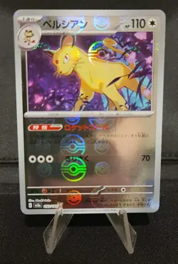 ERROR Persian 53/165 151 Japanese Pokeball Holo Pokemon Card - Image 1